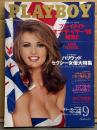 日本版 PLAYBOY 月刊プレイボーイ 1998年9月 No.279　プライメイト オブ ザ イヤー/カレン マクドゥーガル ヌード10p・リサ ダーガン 両面ヌードピンナップ付き＋ヌード9p・ハリウッド セクシー女優大特集 16p・ロナウドの二人の恋人 ビビアンとナディア Wヌード6p・ボサノヴァ40年 他