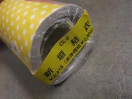 未開封 新垣結衣 2008年　カレンダー　B2サイズ　8枚