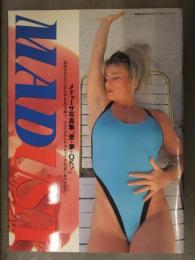 女子プロレスラー メドゥーサ 写真集　「愛・夢・OK！」　デブラ・アン・ミセリー　アランドラ・ブレイズ