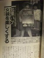 inner T.V.　インナー・ティー・ヴィー 1994年No.3　キャンディ・ミルキィ 女装 漫画クリスティ増刊