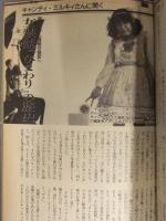 inner T.V.　インナー・ティー・ヴィー 1994年No.2　キャンディ・ミルキィ 女装 漫画クリスティ増刊