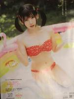 別冊ヤングチャンピオン 2021年9月号　DVD未開封＋グラビアページのみ　えなこ つんこ