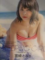 ヤングチャンピオン 2021年9月28日　優希クロエクリアファイル＋DVD未開封＋グラビアページのみ　宮崎あみさ