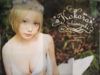 ヤングチャンピオン 2021年8月10日　篠崎こころ クリアファイル＋ピンナップ＋グラビアページのみ　志田音々