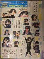 ヤングチャンピオン 2021年4月27日　DVD未開封＋僕ヤバシール＋グラビアページのみ　花咲れあ 