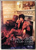 アマチュア女装交際誌 くぃーん QUEEN　1995年12月 No.93　ビジュアルクィーンのためのナイスポーズ研究・エルナフェラガ〜モ・前橋梨乃・白井ミキ 他　読者投稿　くいーん