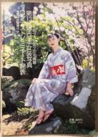 アマチュア女装交際誌 くぃーん QUEEN　1996年8月 No.97　フォトコンテスト投票ハガキ付　カラー48ページ 第13回全日本女装写真コンテストノミネート201名発表・谷川聖子 他　読者投稿　くいーん