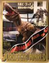 月刊ホビージャパン Hobby JAPAN　2025年10月 No.676　ジュラシック・パーク/MS-06R-1A 高機動型ザクⅡ 両面ピンナップ付　特集:ジュラシック・ワールド　第2特集: ホビージャパンで振り返るガンプラ45年誌 他　ホビジャ　プラモデル　