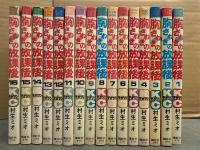 村生ミオ　「胸さわぎの放課後」　全16巻セット　10巻以降の7冊初版　講談社コミックス