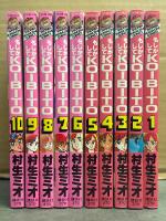 村生ミオ　「もしかしてKOIBITO」　全10巻セット　全巻初版　少年マガジンコミックス