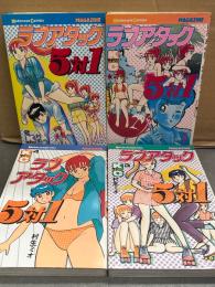 村生ミオ　「ラブアタック5対1」　全4巻セット　3・4巻初版　少年マガジンコミックス