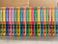 村生ミオ　「バージン・ママ」　全20巻セット　1・3巻以外の18冊初版　アクションコミックス