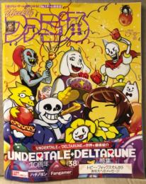 週刊ファミ通 2025年9月25日 No.1914　「UNDERTALE」10周年＋「DELTARUNE」Chapter3,4 リリース記念特集38p・発売記念 ボーダーランズ4・発売直前 空の軌跡 the 1st 他