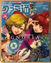 週刊ファミ通 2025年10月30日 No.1919　GNOSIA グノーシア 両面イラストカード付＋テレビアニメ放送記念特集 28p・東京ゲームショウ2025・NINJA GAIDEN 4 他
