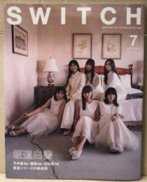 SWITCH スイッチ　2024年7月 vol.42 No.7　坂道白書 乃木坂46/櫻坂46/日向坂46 坂道シリーズの創造術・ルックバック 他