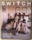 SWITCH スイッチ　2024年7月 vol.42 No.7　坂道白書 乃木坂46/櫻坂46/日向坂46 坂道シリーズの創造術・ルックバック 他