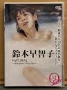 鈴木早智子 DVD 「NATURAL Respect my life」　国内正規 セル品　Wink ウインク
