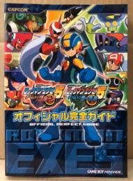 「ロックマンエグゼ5 チームオブブルース/チームオブカーネル オフィシャル完全ガイド」　初版　ゲーム攻略本　ゲームボーイアドバンス　GAME BOY ADVANCE　CAPCOM　カプコンオフィシャルブックス