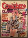 Comickers 季刊コミッカーズ　1996年2月 夏号　闘うヒロイン!!!　CLAMP インタビュー・松本零士インタビュー・伊藤明弘・堤抄子・山本貴嗣・尾崎南・陽気婢・江口寿史　他
