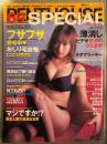 PENTHOUSE SPECIAL ペントハウススペシャル　2001年12月 Vol.69　薄消しビデオ怒涛の22連発 袋とじ未開封。白石ことこ(白石琴子)ヌード8p・苺みるく ヌード9p・麻生舞・榎木らん・森下加奈・越架緒莉・マドモワゼルノワール(荒木経惟)・インリン・フサフサ発毛中 おしり毛自慢 12p 他