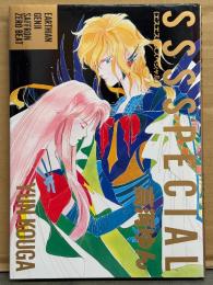 高河ゆん 「SSSSPECIAL エスエスエススペシャル」　イラスト集　画集