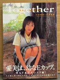 小沢愛美 1st写真集 「Together」　初版 帯付き