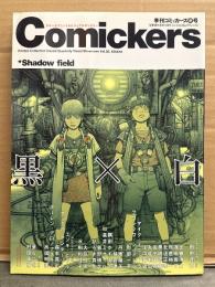 Comickers 季刊コミッカーズ　2001年5月 春号　黒×白　田中達之（CANNABIS）・上條淳士・浅田寅ヲ・丸尾末広・江口寿史・金子國義・黒田硫黄・加倉井ミサイル・高田明美・皇なつき・村田蓮爾　他