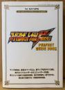 「スーパーロボット大戦F 完結編 PERFECT GUIDE BOOK」　初版　ゲーム攻略本　スパロボF　SUPER ROBOT WARS F　セガサターン　ゲーメストムック/EXシリーズVol.55