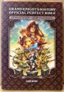 「グランナイツヒストリー GRAND KNIGHTS HISTORY 公式パーフェクトバイブル」　初版　ゲーム攻略本　PlayStation Portable　PSP　ファミ通責任編集