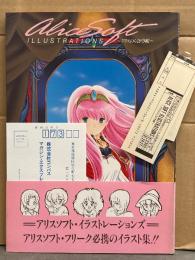 ALICE SOFT ILLUSTRATIONS アリスソフトイラストレーションズ ～アリスのらくがき帳～　初版、帯・管理カード・アンケートハガキ付き　エロゲ ムック イラスト集 画集