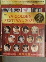 切り抜き ヤングアニマル 2021年5月 No.9.10 DVD未開封＋えなこ両面ポスター＋グラビアページのみ　綺太郎
