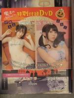 切り抜き ヤングガンガン 2021年11月 No.21 DVD未開封＋伊織もえ 両面ピンナップ＋グラビアページのみ　工藤菫