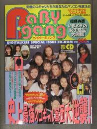 Baby gang　ベイビーギャング 1997年3月 CD-ROM付　史上最強のコギャル軍団大逆襲