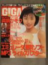 GIGA ギガ 2000年9月 No.8　CD-ROM未開封　眞鍋かをり 川村亜紀 萩原舞 坂井優美 酒井若菜 宇多田ヒカル レースクイーンカタログ