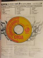 GIGA ギガ 2000年9月 No.8　CD-ROM未開封　眞鍋かをり 川村亜紀 萩原舞 坂井優美 酒井若菜 宇多田ヒカル レースクイーンカタログ