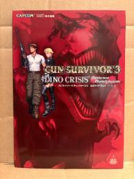 「ガンサバイバー3 ディノクライシス 公式ガイドブック GUN SURVIVOR 3 DINO CRISIS Official Guidebook」初版　ゲーム攻略本　PlayStation2 PS2 プレステ2 ファミ通責任編集