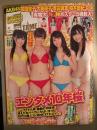ENTAME 月刊エンタメ　2011年6月 前田敦子・大島優子・渡辺麻友・柏木由紀・DIVA 実物大A1サイズポスター3種未開封。熊田曜子 ビキニ5p・山本梓 ビキニ3p・篠崎愛 ビキニ3p・エンタメ10年桜 18p 他
