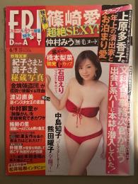 FRIDAY フライデー　2017年6月9日 通巻1796号　篠崎愛 ビキニ5p・仲村みう パイパンヌード8p・中島知子 ヌード8p・石田えり ビキニ4p・熊田曜子 下着4p・橋本梨菜 ビキニ3p 他