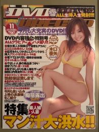 URECCO ウレッコ　2006年11月　Vol.245 DVD未開封　穂花 ヌード7p・松嶋れいな ヌード4p・恋小夜 ヌード7p・堀田ゆい夏 ビキニ4p・岡田真由香 ビキニ4p・木口亜矢 ビキニ4p 他