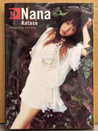 片瀬那奈 写真集 「N」　初版　DVD未開封