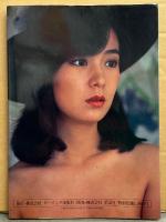 女優 山本みどり ヌード写真集 清純派女優の大冒険