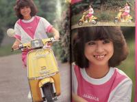 松田聖子 写真集 「SEIKO Photograph」　初版　両面ピンナップ付き　別冊近代映画