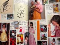 松田聖子 大型写真集 「明星特別編集 聖子 ひとりぼっちのウエディング・ベル」　初版　大型両面ピンナップ2枚付き