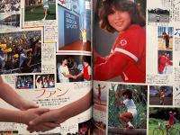 松田聖子 大型写真集 「明星特別編集 聖子 ひとりぼっちのウエディング・ベル」　初版　大型両面ピンナップ2枚付き