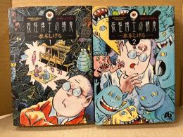 水木しげる 2冊セット 「妖怪博士の朝食 第1・2巻」小学館文庫　全4巻中2冊