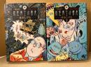 水木しげる 2冊セット 「妖怪博士の朝食 第1・2巻」小学館文庫　全4巻中2冊