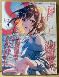 季刊エス　2025年7月 vol.90　森倉円＆村田蓮爾 両面イラストピンナップ付　特集/よりそい　おかざき真里・Koi・KIRIMIちゃん・いしよわちゃん・ふーみ・うごんば・MILOLI・中村佑介 他