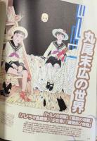 季刊エス　2017年10月 vol.59　マツオヒロミ＆村田蓮爾 両面イラストピンナップ付　特集/和レトロ Asian Reminiscence　丸尾末広の世界・藤ちょこ・高尾滋・浅田弘幸・中村佑介・碧風羽 他
