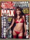 CIRCUS MAX サーカス・マックス　2009年10月号　加護亜依 袋とじ未開封。山本梓 ビキニ8p・ほしのあき・原幹恵・鈴木茜・AKINA　他