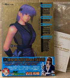 「DEAD OR ALIVE Ultimate Official Guide」　初版 帯・クリアケース・アンケートはがき付　ファミ通 Xbox 責任編集　ファミ通Books
